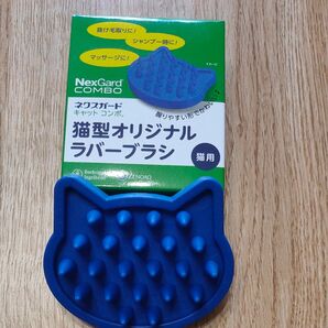 猫型オリジナルラバーブラシ 猫用