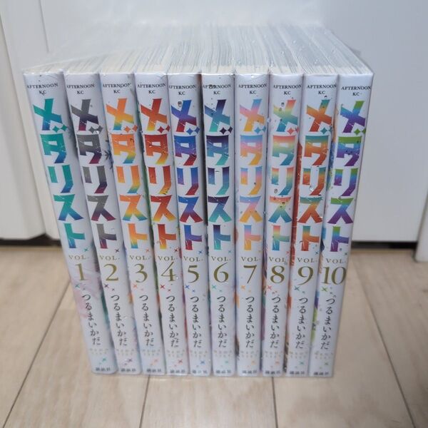 メダリスト 1〜10巻 全巻セット