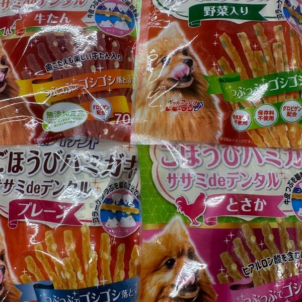 犬用おやつ ホワイトデント ご褒美ハミガキ各種70g 4P