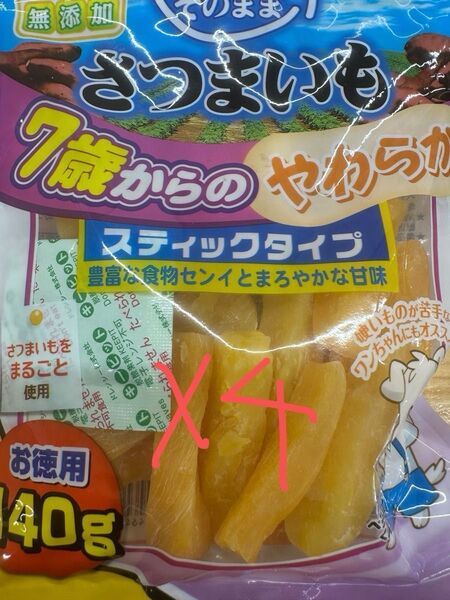 無添加素材そのまま さつまいもシリーズお得用各種 ペティオ 犬用 保存料・着色料不使用 4袋 オマケ付き