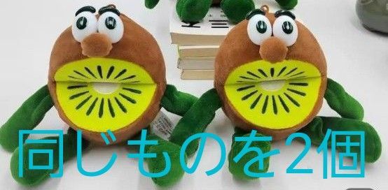 検討中■キウイブラザーズ ぬいぐるみ2個 ポーチ 小物入れ キーホルダー グリーンのみマ スコットポーチ