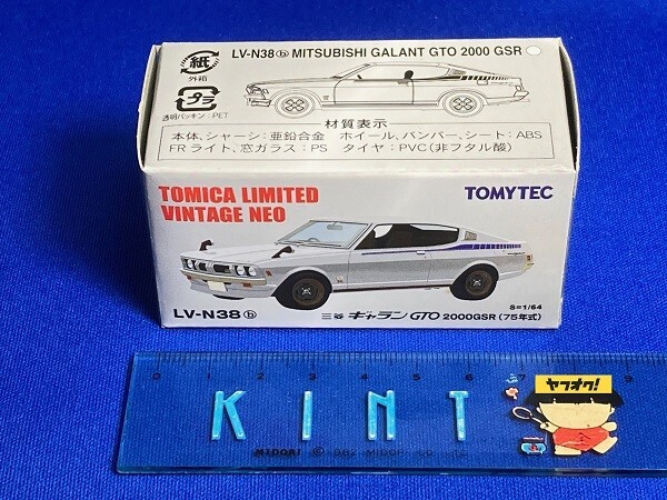 トミカリミテッドヴィンテージギャラン GTO2000GSR 73・74年式