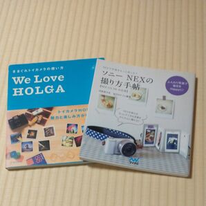 ソニーNEXの撮り方手帖 NEXで写真をもっと楽しもうと 「We love Holga : きまぐれトイカメラの使い方」