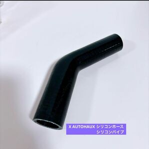 【X AUTOHAUX シリコンホース シリコンパイプ】