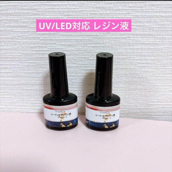 【UV/LED対応 レジン液 大容量 詰替用 ハードタイプ DIY】