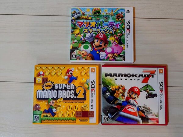 ☆ニンテンドー3DS ソフト マリオ3個セット マリオパーティ&スーパーマリオブラザーズ2 &マリオカート7+ソフトケースです☆