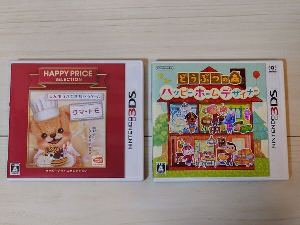 ☆3DSソフト2本セット 「クマ・トモ」 & 「どうぶつの森」です☆
