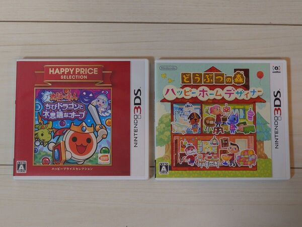 ☆3DSソフト2本セット「太鼓の達人 ちびドラゴンと不思議なオーブ」&「 とびだせどうぶつの森 ハッピーホームデザイナー」です☆