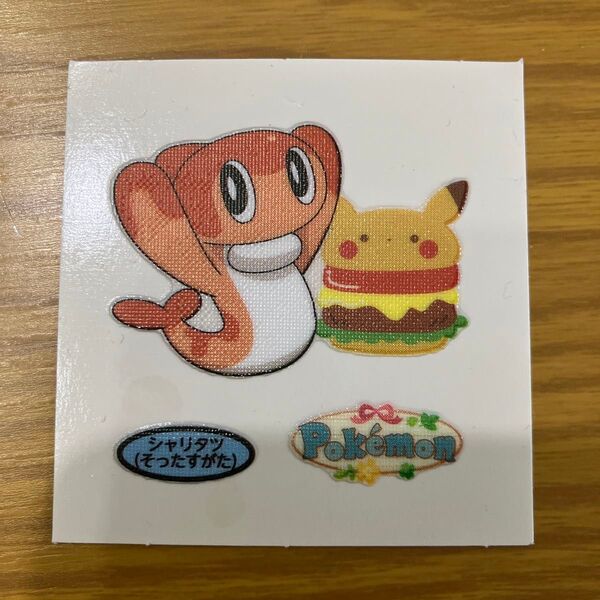 ポケモンデコキャラシール シャリタツ(そったすがた)