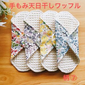 布ナプキン 布ライナー 4枚セット リピーター様には1枚プレゼントしております♪