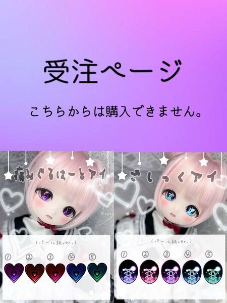 【MIL_MILK】みるみるアイ パール紙 カボションアイ 20〜22mm相当【オッドアイ】