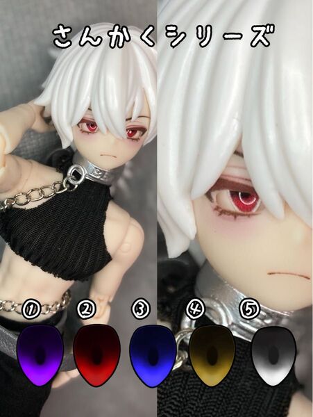 【シチリア用】6mm レジンアイ パール紙使用【あやめアイ】(さんかくver.)