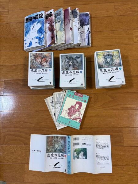 【裁断済】悪魔の花嫁1〜12 最終章1〜6 全巻セット
