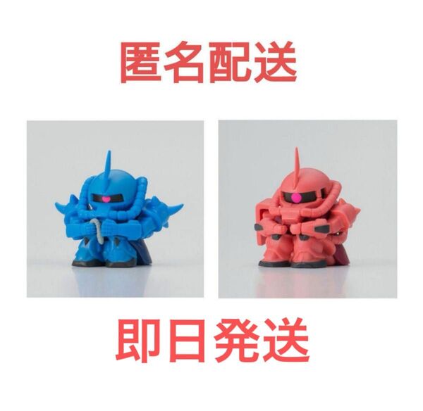 【匿名配送】『シャア専用ザク グフ セット』まちぼうけ ガンダムの場合3 待ちぼうけ 機動戦士ガンダム