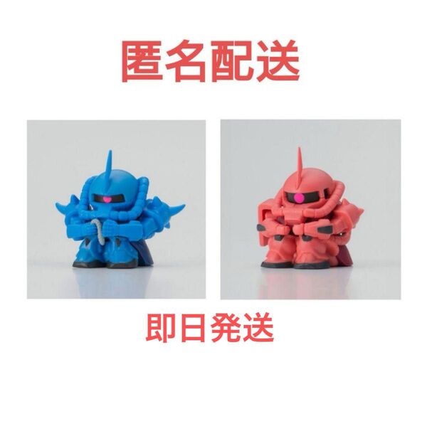 【匿名配送】『シャア専用ザク グフ セット』まちぼうけ ガンダムの場合3 待ちぼうけ
