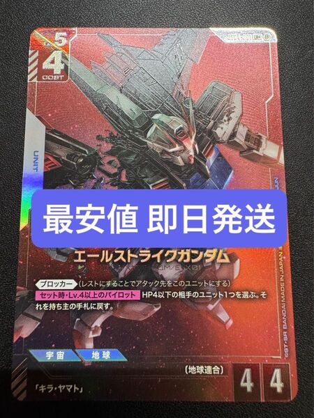 ガンダムカードゲーム エール ストライク ガンダム パラレル 未使用 β版