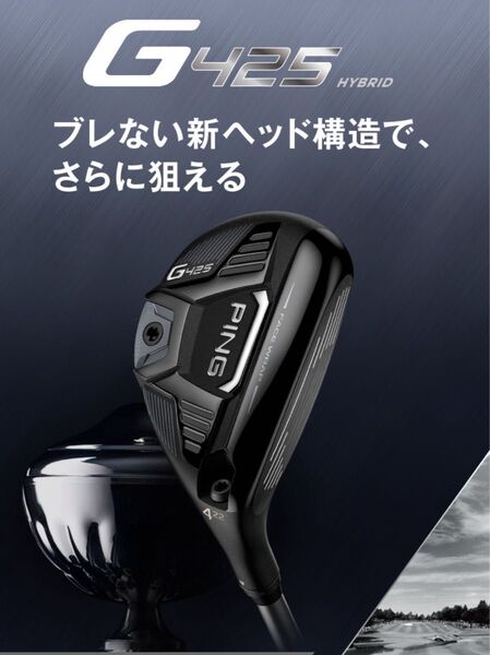PING G425 ハイブリッド 3U(19°)ヘッドのみオマケ付き