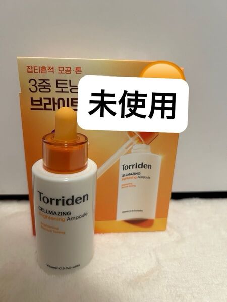 トリデン セルメイジング ブライトニングアンプル 30ml