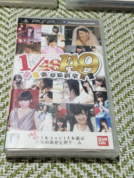 PSPソフト 1/149恋愛総選挙