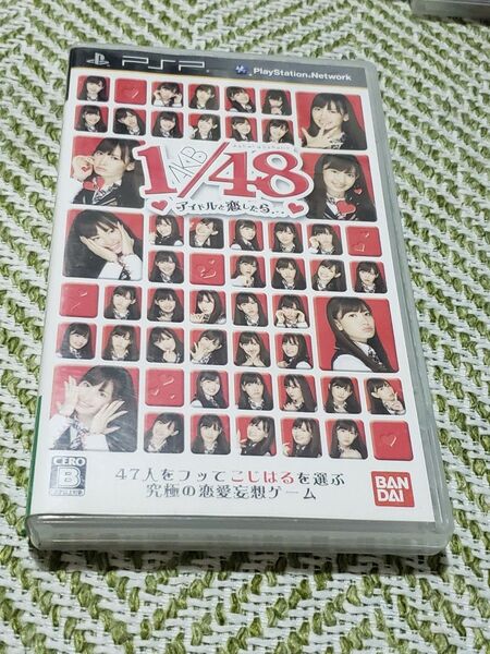 PSPソフト AKB1/48 アイドルと恋したら…