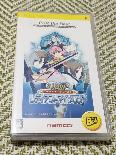 PSPソフト テイルズオブザワールド レディアントマイソロジー PSP the Best