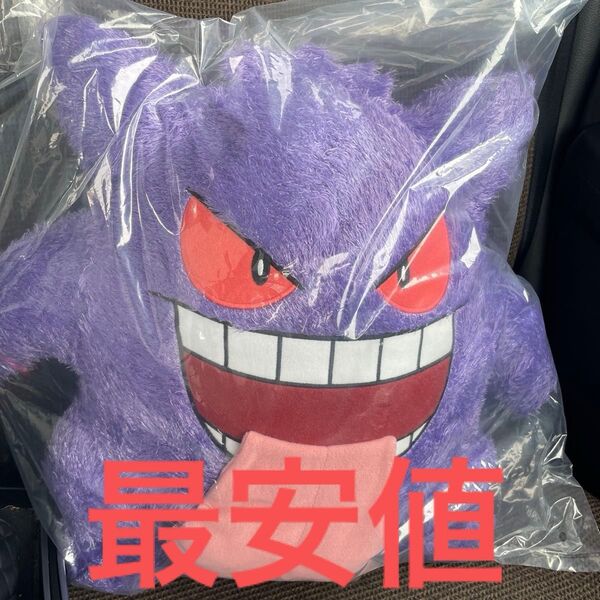 ポケモン ゴースト 一番くじ A賞 ゲンガーぬいぐるみ Ghost Type