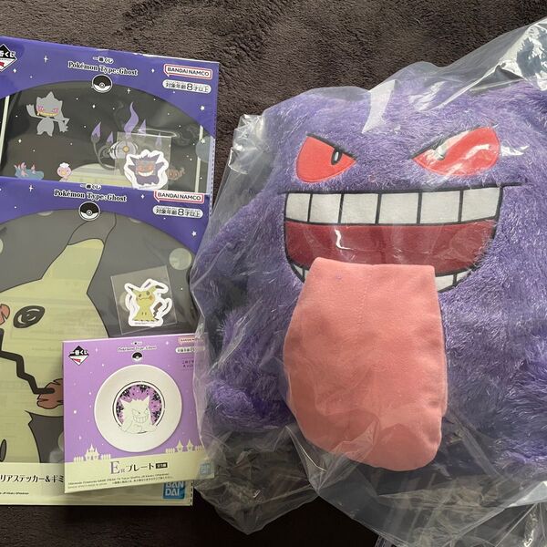ポケモン ゴースト 一番くじ A賞 ゲンガーぬいぐるみ Ghost Type