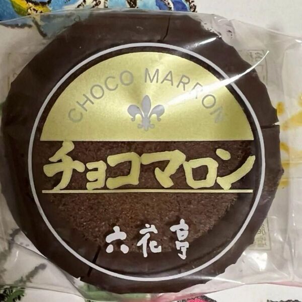 チョコマロン 12個 六花亭