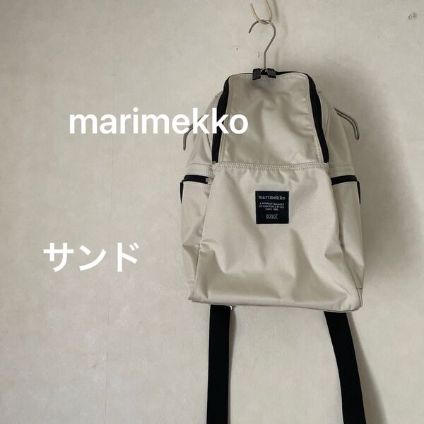 marimekkoメトロMETROリュックサックサンドホワイトベージュマリメッコ