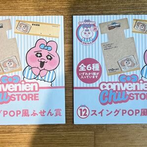 おぱんちゅ ローソン くじ ふせん