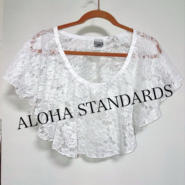 美品 ALOHA STANDARDS フラダンス レース ケープ トップス 白 フリーサイズ