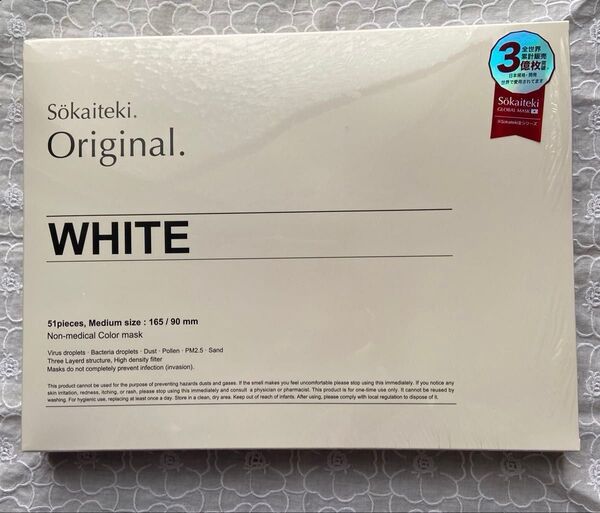 不織布マスク Sokaiteki original ホワイト51枚入り1箱 小さめサイズ 新品未開封