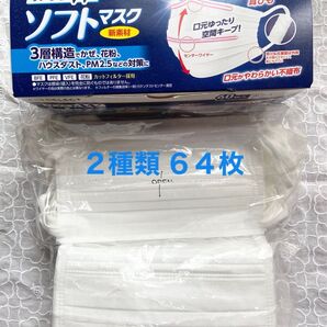 不織布マスク 44枚+エスセレクトリブふわWソフトマスク20枚 計64枚(開封済み) ふつうサイズ