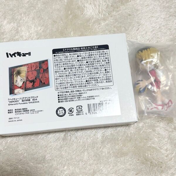 ハイキュー 孤爪研磨 アクリルブロック HEROES バースデイ、フィギュア