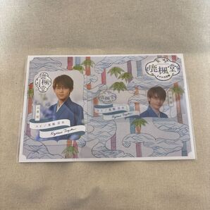 キャラカード 小瀧望 (東極京水) ドラマコレクションカード (2枚セット) 「鹿楓堂よついろ日和」