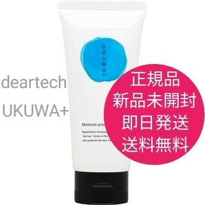 正規品 新品 未開封 deartech ディアテック UKUWA ウクワ モイストプラス 即日発送 送料無料