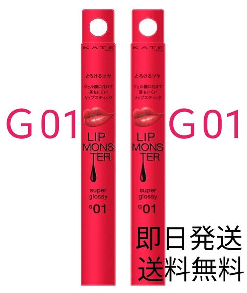正規品 新品 未開封 ケイト ツヤバース 2本セット 即日発送 送料無料