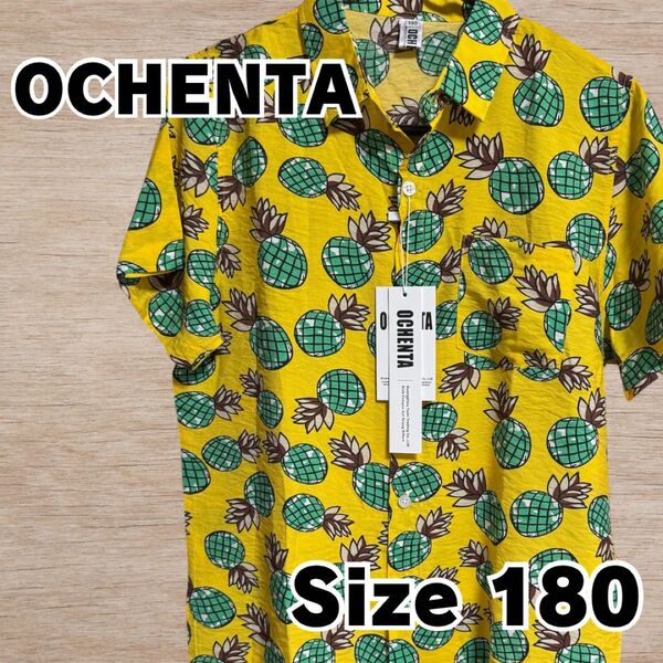 新品未使用 OCHENTA 半袖 シャツ 黄色 180cm 総柄 ゆったり アロハシャツ