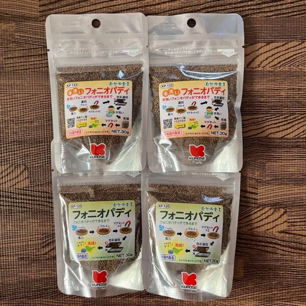 手洗いフォニオパディ 30gとフォニオパディ30g 4Pセット