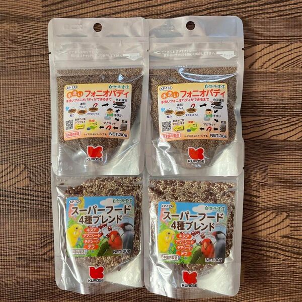 手洗いフォニオパディ 30gとスーパーフード4種ブレンド30g 4Pセット