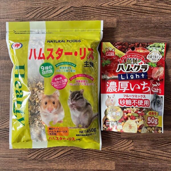 ハムスターリス主食 450gと濃厚いちご50g 大人気2袋セット
