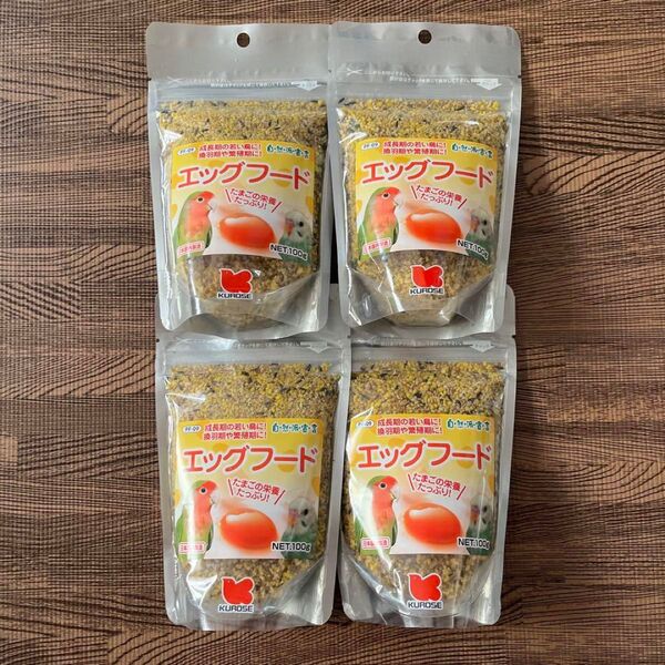 黒瀬ペットフード 自然派宣言 エッグフード 100g 4袋セット