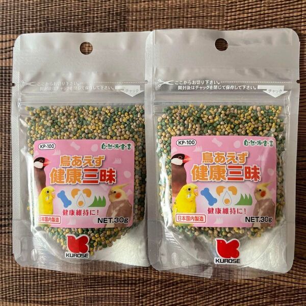 黒瀬ペットフード 自然派宣言 鳥あえず健康三昧 30g 2袋セット 小鳥全般