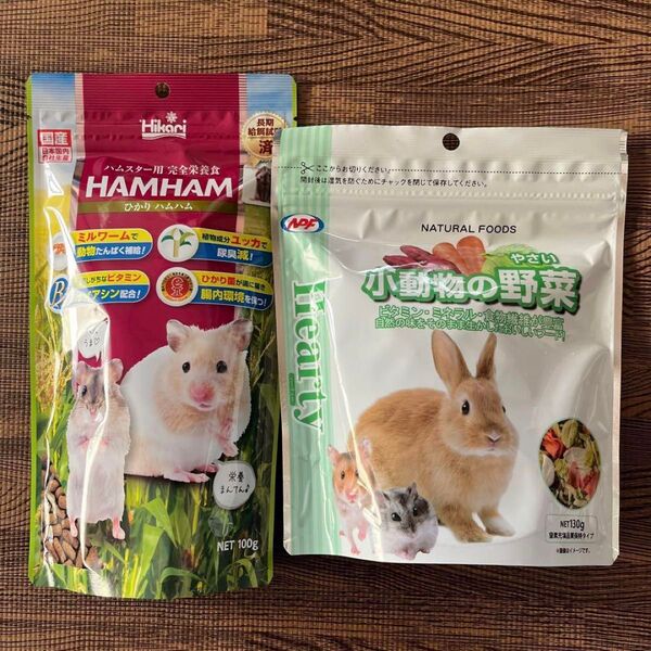 キョーリン ひかりハムハム100gと小動物の野菜 大人気 2袋セット