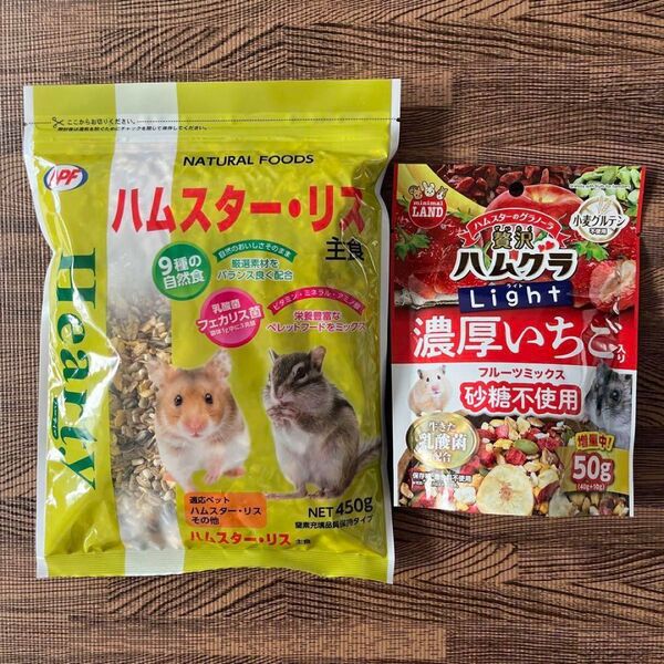 ハムスターリス主食 450gと濃厚いちご50g 大人気2袋セット