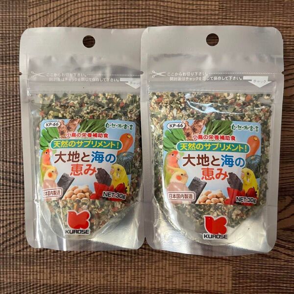 黒瀬ペットフード 自然派宣言 大地と海の恵み 30g 2袋セット