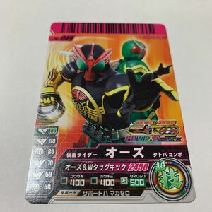  Kamen Rider Ganbaride PR-049 Kamen Rider o-ztatoba combo 