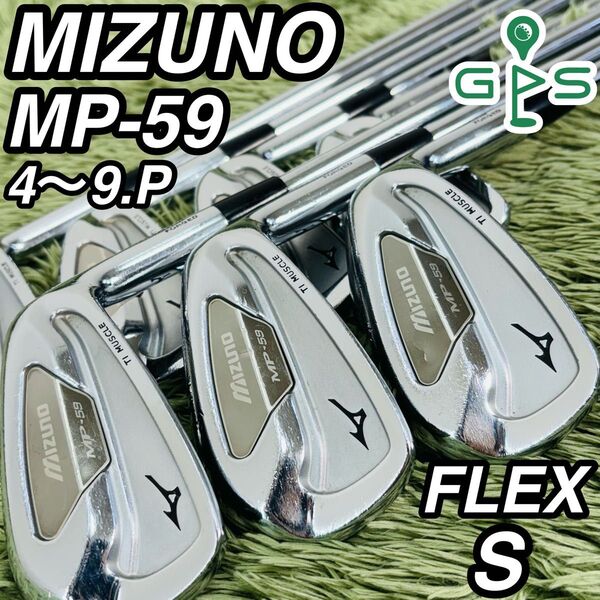 ミズノ MP-59 アイアン7本セット メンズゴルフ 初心者 入門 マッスル