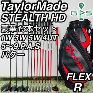 テーラーメイド ステルスHD 13本セット メンズゴルフ 初心者 入門 大人気