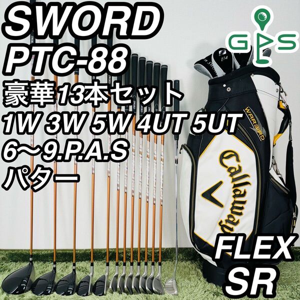 スウォード PTC-88 13本セット メンズゴルフ 初心者 入門 大人気モデル